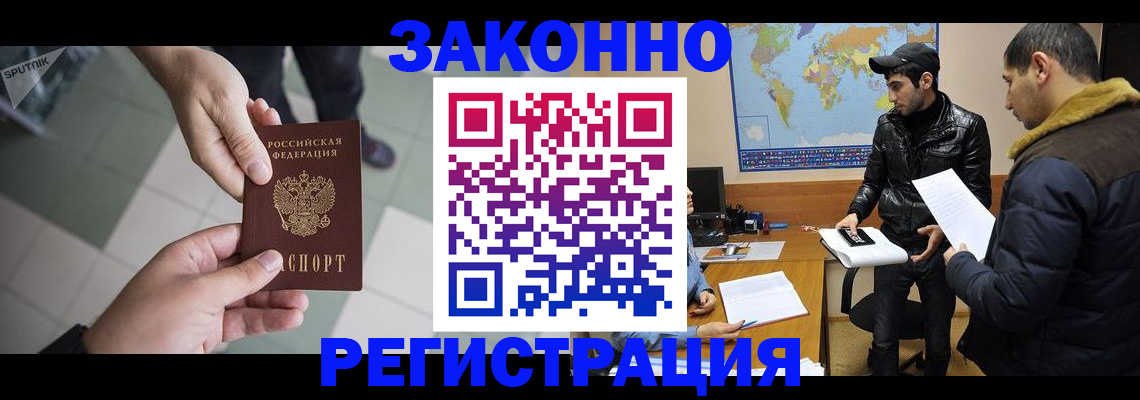 прописка в Кольчугино