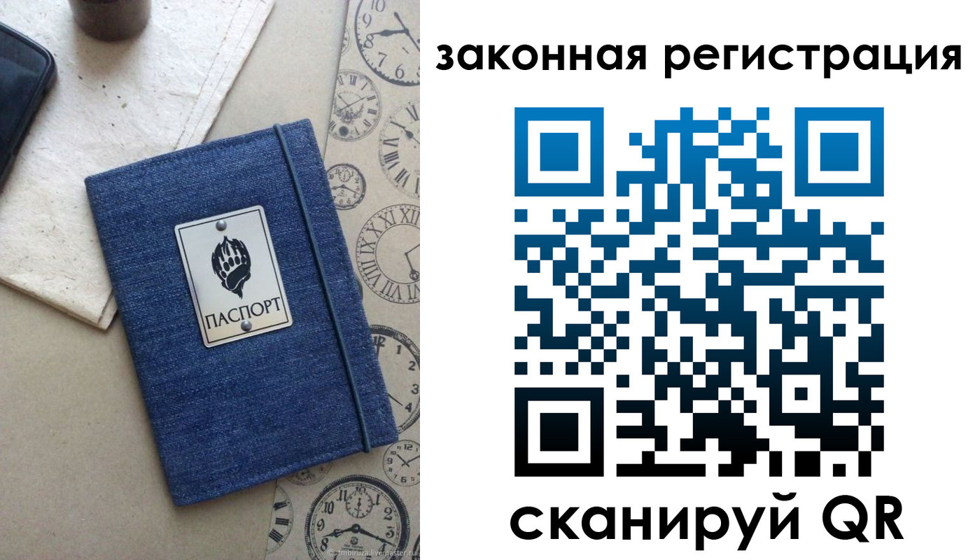 временная регистрация надежно в Кольчугино