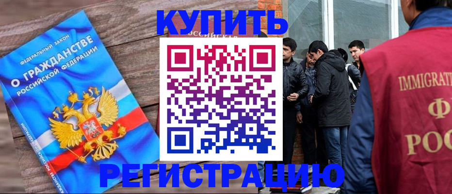 купить прописку в Кольчугино