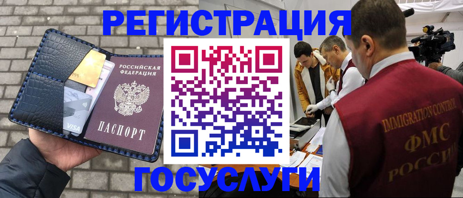 временная регистрация законно в Кольчугино