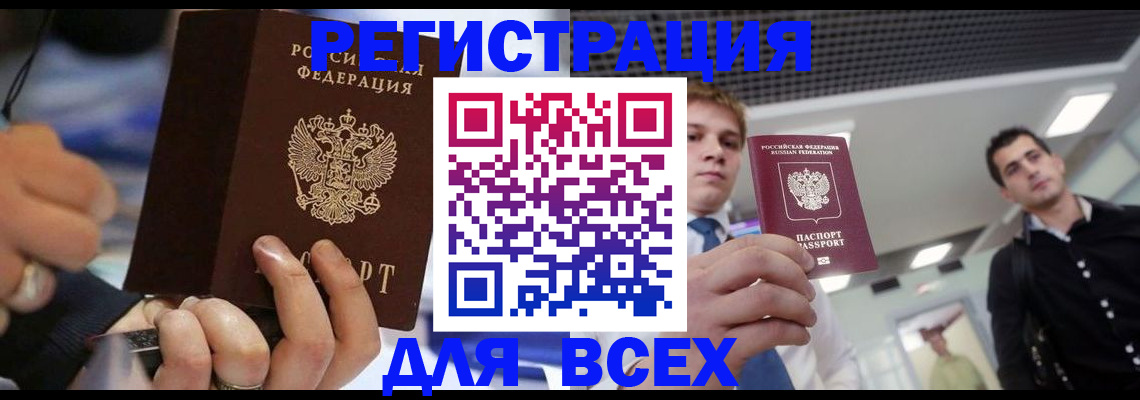 временная регистрация надежно в Кольчугино