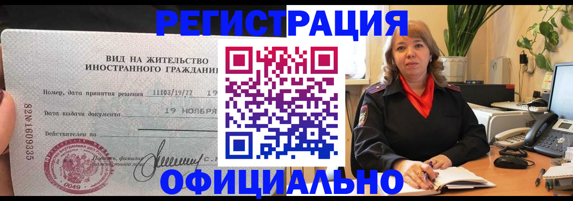 временная регистрация 2025 в Кольчугино