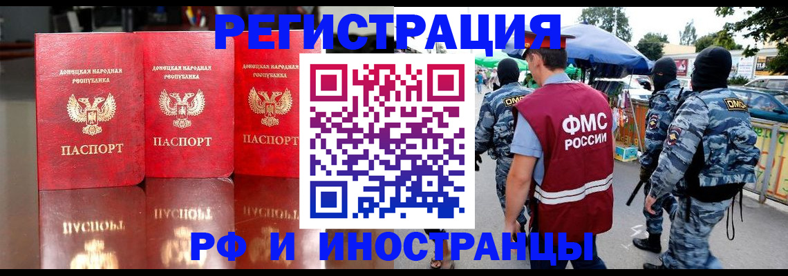 прописка штамп в Кольчугино