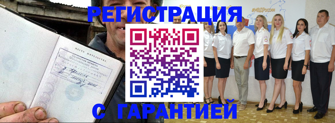 прописка в Кольчугино