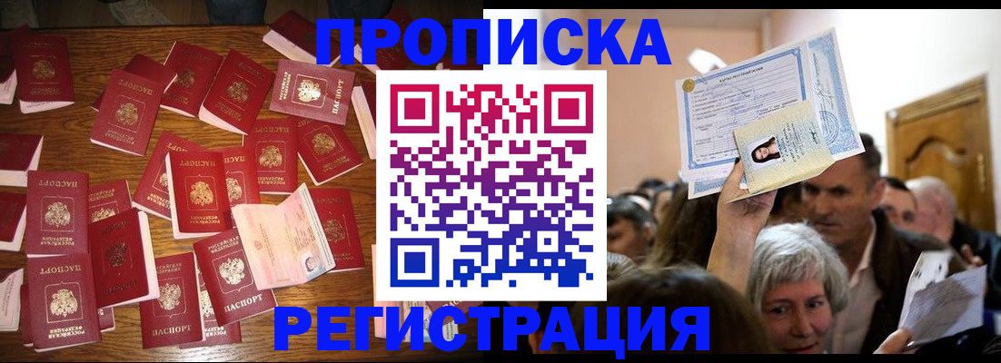 временная регистрация в Кольчугино