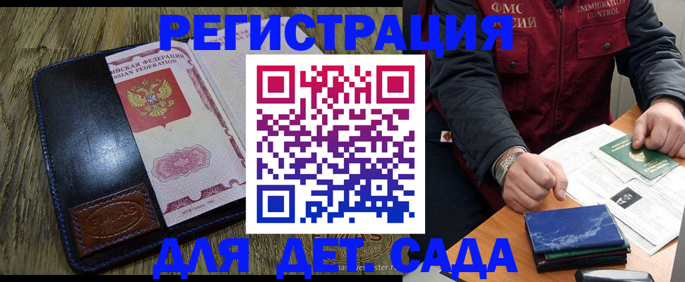временная регистрация в Кольчугино