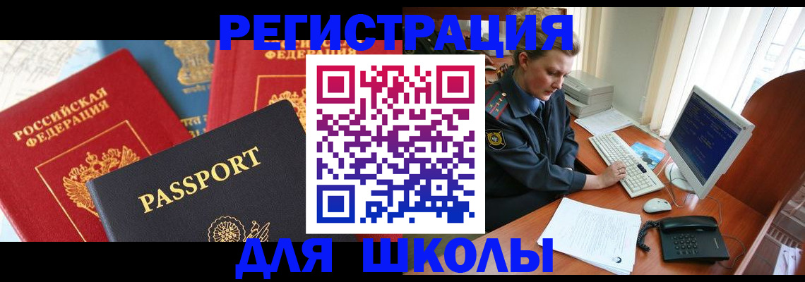 купить прописку в Кольчугино