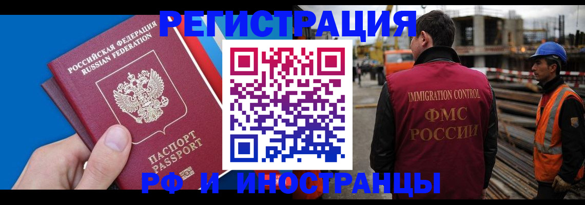 прописка паспорт в Кольчугино